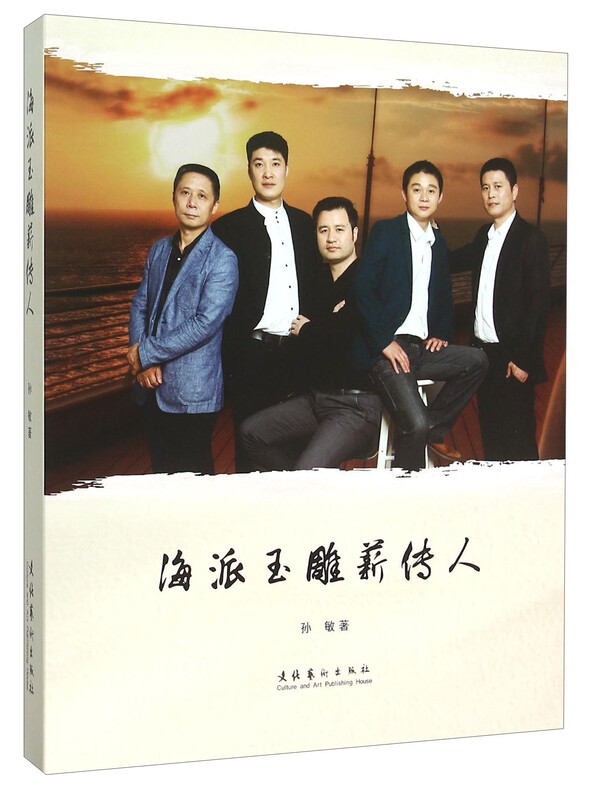 海派玉雕薪传人 