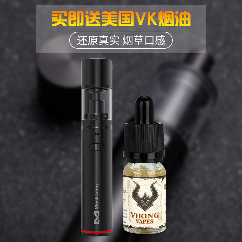 mask king 电子烟套装美国品牌mini tank磁力防尘帽电子烟黑色 标准款