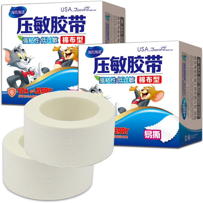 海氏海诺 压敏胶带 棉布 医用胶布透气自粘贴 白色2cm*300cm*2卷 【棉布黏性强】宽2cm*2卷