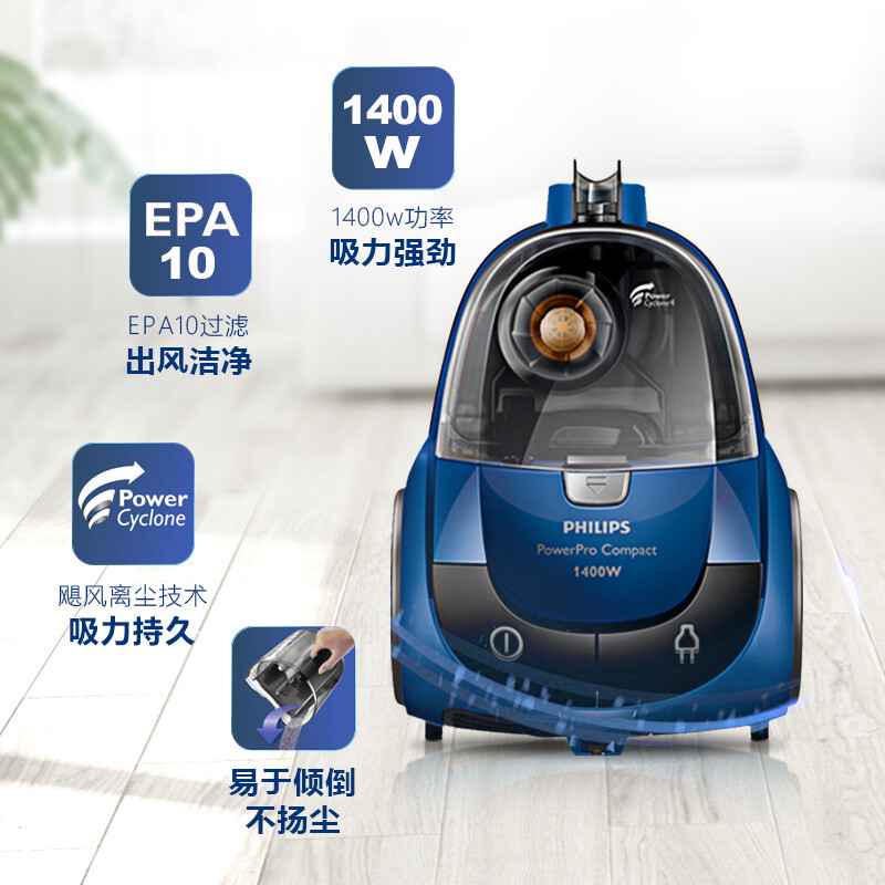 飞利浦(PHILIPS) FC8471 卧式吸尘器家用大功率强劲吸力