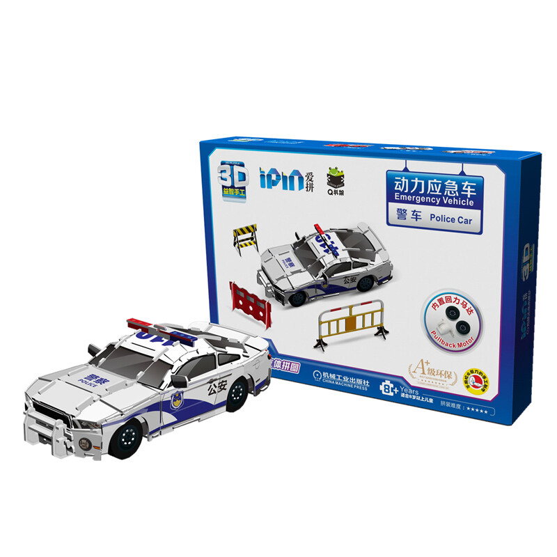 Q书架 爱拼3D益智手工 动力应急车 警车 