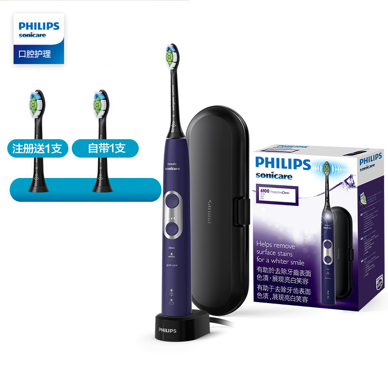 飞利浦(PHILIPS) 电动牙刷 净透焕白型 成人声波震动牙刷(自带牙刷盒) 3种模式 3种强度  深紫色 HX6874/42