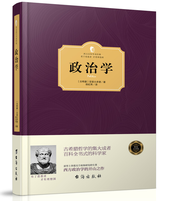 政治学 政治学