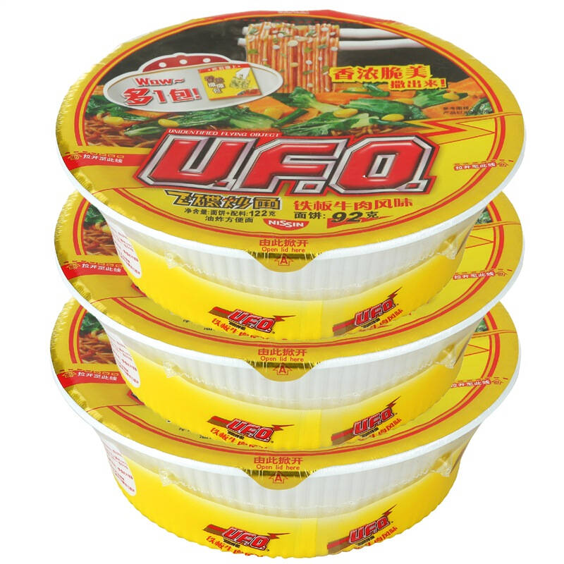 日清 方便面 ufo飞碟炒面 铁板牛肉味方便面 122g*3碗 自营