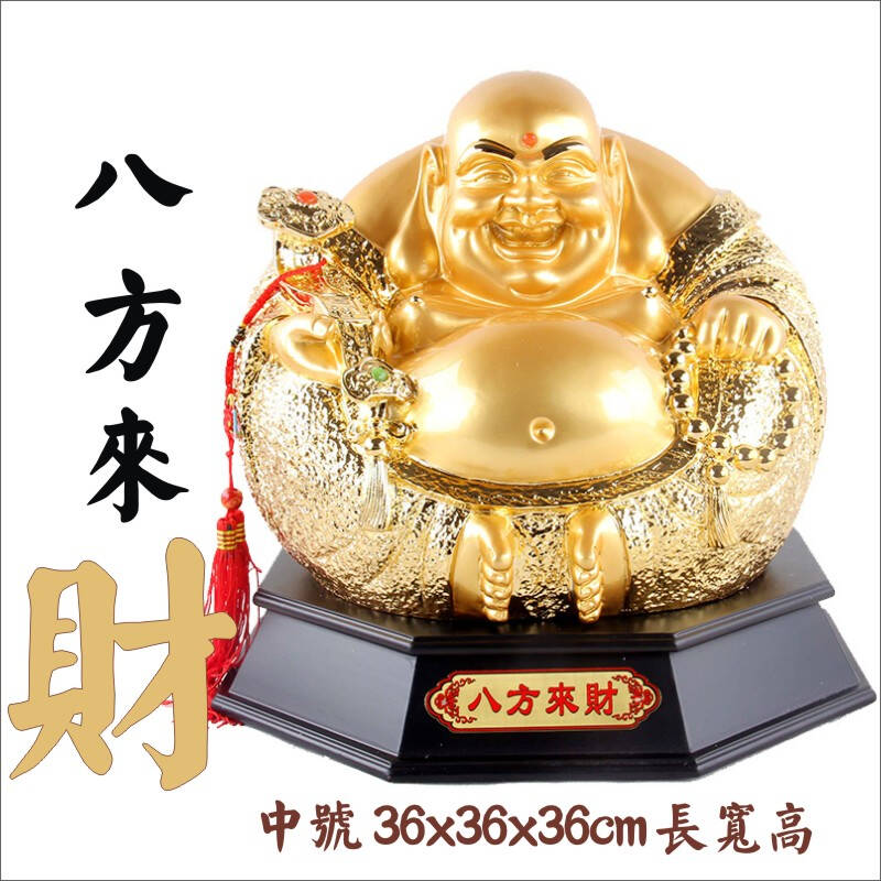 【烈盾】八方来财佛风水招财摆件公司酒店饭店店铺开业开张礼品礼物