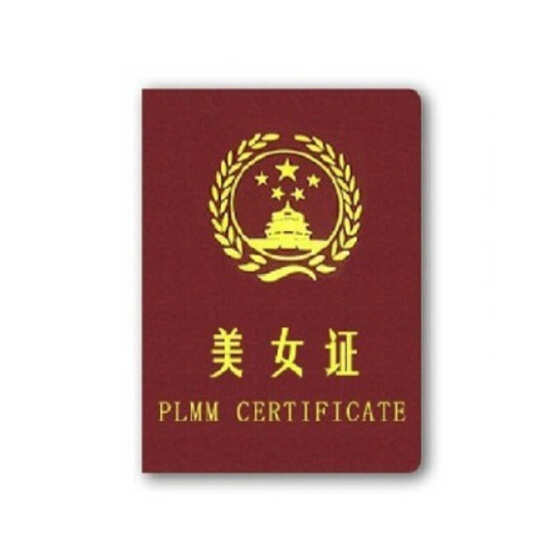 个性趣味搞笑证书证件 实用生日礼品 创意礼物 小小礼品送女生老婆