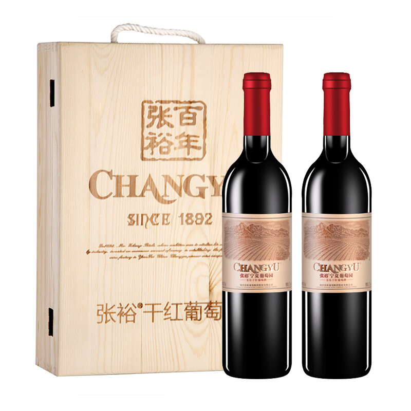 张裕(changyu)红酒 干红葡萄酒双支木盒750ml*2
