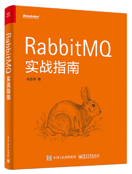  RabbitMQ实战指南(博文视点出品)|200