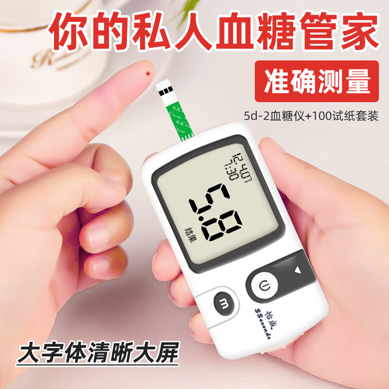 怡成5D-2血糖仪图片