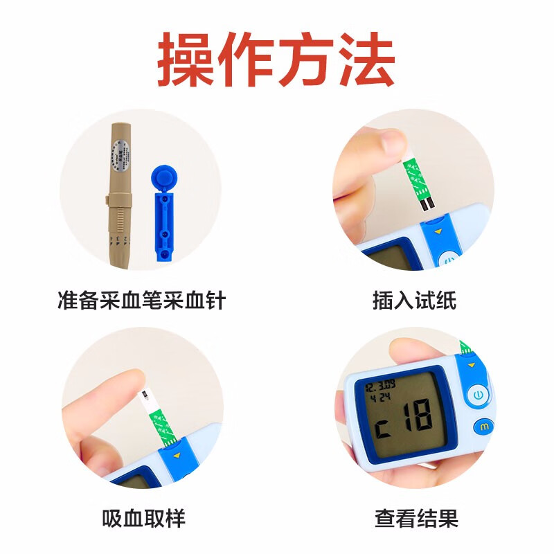 怡成5D-2血糖仪图片