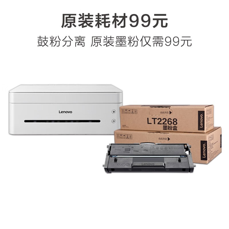 联想(lenovo) 小新m7268w 黑白激光无线wifi打印多功能一体机 办公