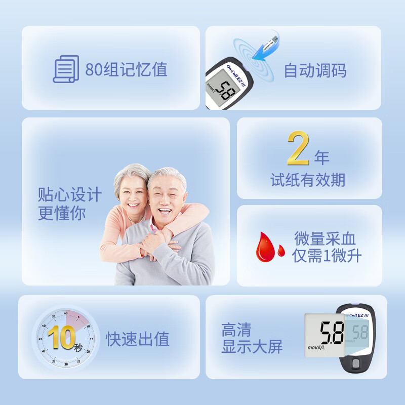 艾科EZⅢ(仪器+200试纸+采血针)血糖仪图片