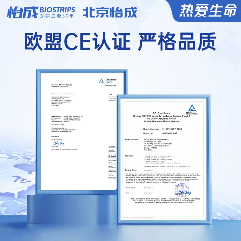 怡成5D-2血糖仪图片