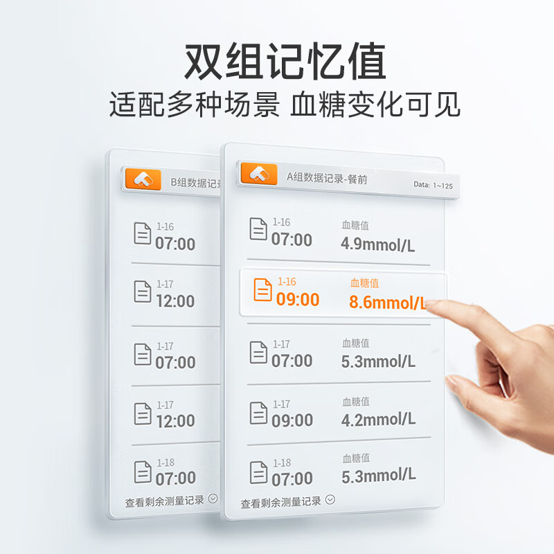 鱼跃悦准IV型血糖仪图片