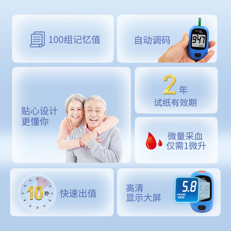 艾科灵睿2型(仪器+200试纸+采血针)血糖仪图片