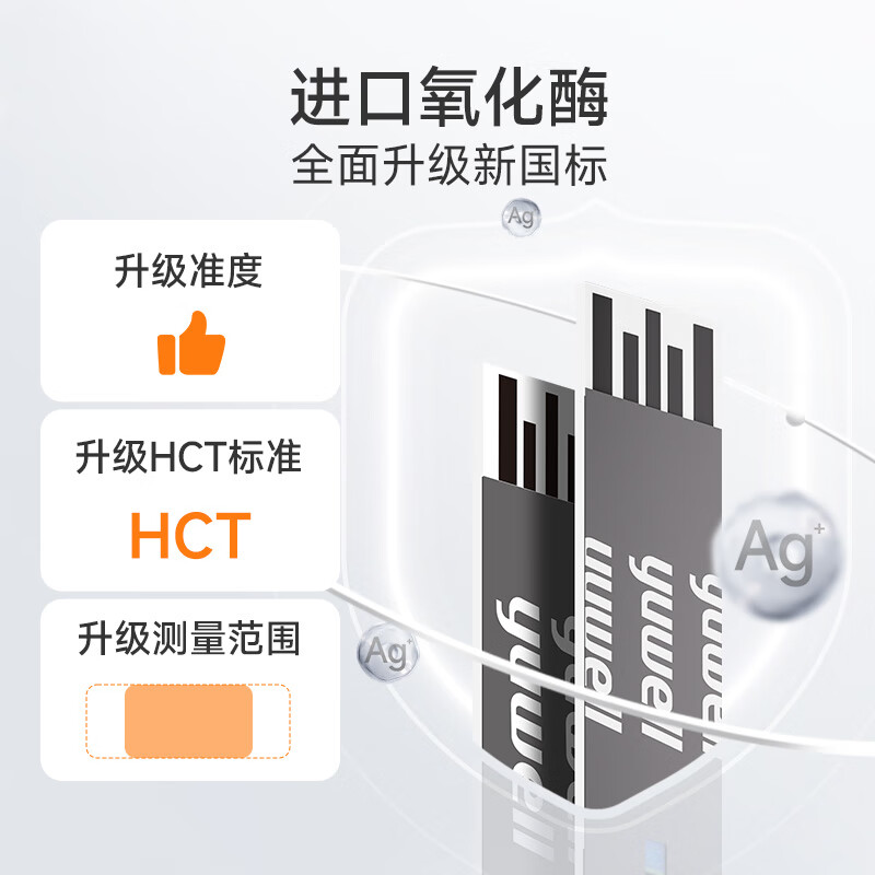 鱼跃悦准IV型血糖仪图片