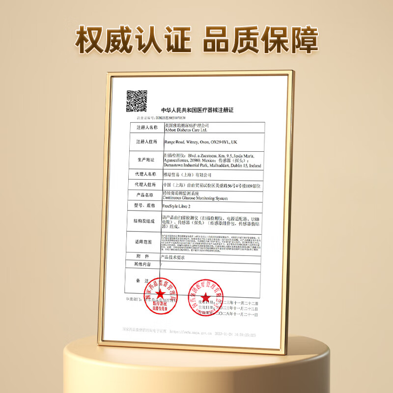 雅培瞬感2代 2枚礼盒装动态血糖仪图片