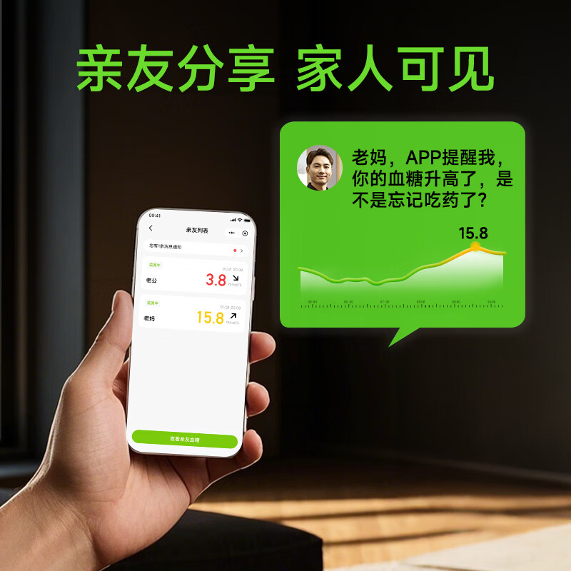 鱼跃Anytime 5动态血糖仪图片