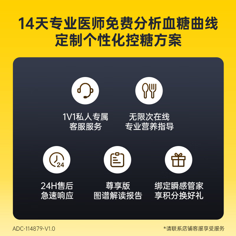 雅培瞬感2代 2枚礼盒装动态血糖仪图片