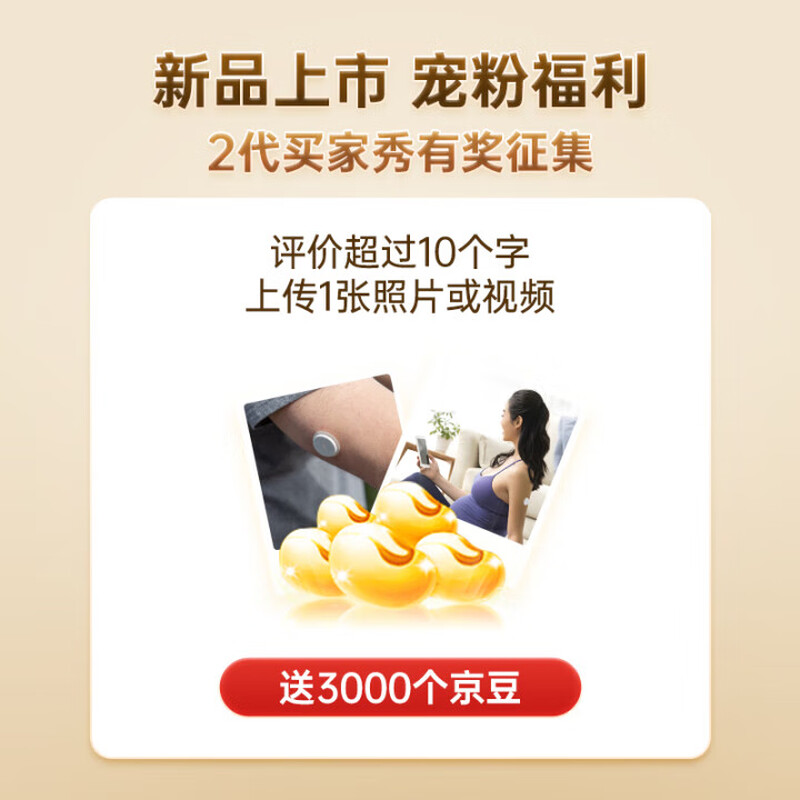 雅培瞬感2代 2枚礼盒装动态血糖仪图片