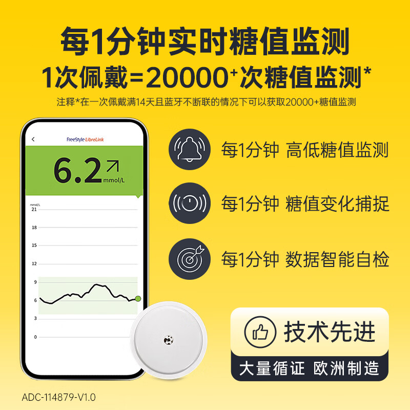 雅培瞬感2代 2枚礼盒装动态血糖仪图片