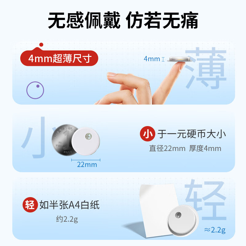 微泰GX-01S 6盒装动态血糖仪图片