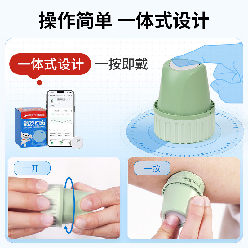 微泰GX-01S 6盒装动态血糖仪图片