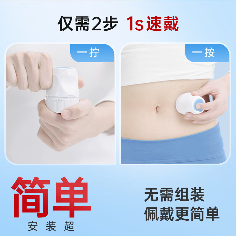 三诺i6 1盒装动态血糖仪图片