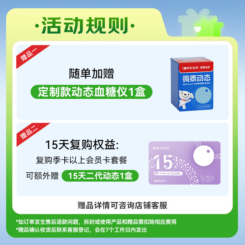 微泰GX-01S 6盒装动态血糖仪图片