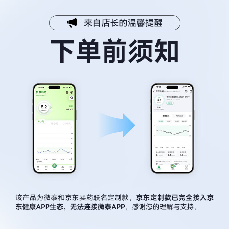 微泰GX-01S 6盒装动态血糖仪图片