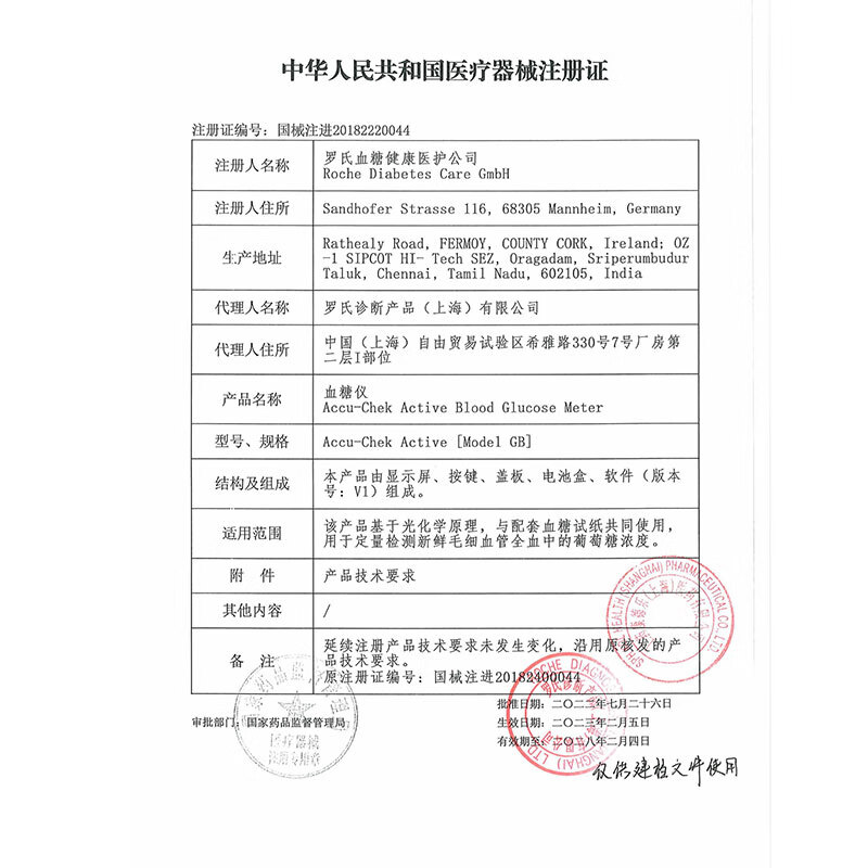 罗氏（100片套装）血糖仪图片