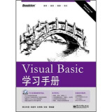 Visual Basic学习手册（附DVD光盘1张）