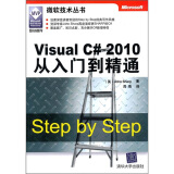 Visual C#2010从入门到精通