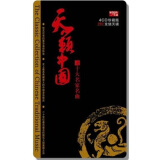 天籁中国（4 DSD CD）
