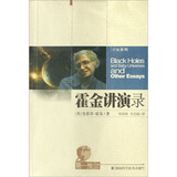 霍金的书,霍金的作品,霍金的文集- 京东图书