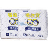 coco�ɿ�����ֽ������ձ�L��10Ƭ*2��
