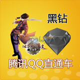 ��ѶQQ���꡶���³�����ʿ��VIP����ֱ��
