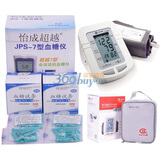 ������ ����Ѫ����JPS-7��+��Ծ�Ʊ�ʽȫ�Զ�����Ѫѹ��YE-660B�����