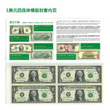 中泉钱币 1美元连体钞 1美元4连体横版在京东