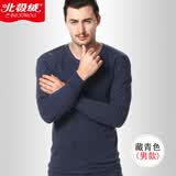 2013<em>秋装</em> <em>北极绒</em>纯色秋衣秋裤套装 男<em>女士</em>情侣