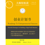 最新美容院创业计划书(范本)