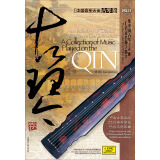 中国音乐大全：古琴卷全集（8CD）