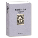 德伯家的苔丝 全译本 世界文学名著 中文版（英）哈代作品