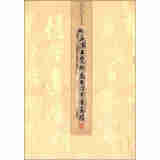 中国古代书法名家手卷：明·王铎·行草书长卷三种
