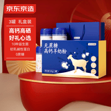 京东京造鲜来多中老年配方羊奶粉礼盒400g*3 无蔗糖富硒益生菌