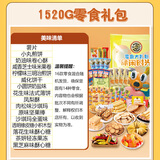 徐福记六一儿童节零食大礼包1520g 饼干蛋糕休闲零食儿童礼包 下午茶