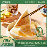 古蜀味道上班族早餐三角粑320g*3袋糕点半成品四川特产懒人速食加热即食