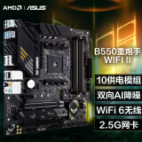 华硕（ASUS）TUF GAMING B550M-PLUS WIFI II 重炮手主板支持CPU 5600X/5600G（AMD B550/socket AM4）