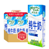 紐麥福  新西蘭進口牛奶 全脂高鈣純牛奶250ml*24盒 3.5g蛋白質 高鈣牛奶禮盒