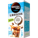 雀巢（Nestle）【侯明昊推荐】咖啡果萃生椰拿铁速溶奶咖伴侣冲调饮品5条*17g